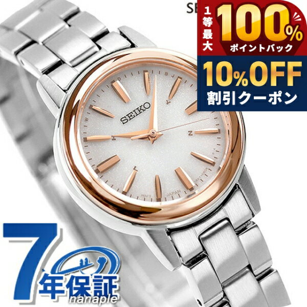 ＼18日は激アツ★超ラッキーDAY／ セイコーセレクション 電波ソーラー SSDY018 腕時計 ソーラー電波腕時計 ソーラー電波時計 シルバー SEIKO SELECTION ブランド おしゃれ 防水 軽い 華奢 かわいい プレゼント 女性 実用的