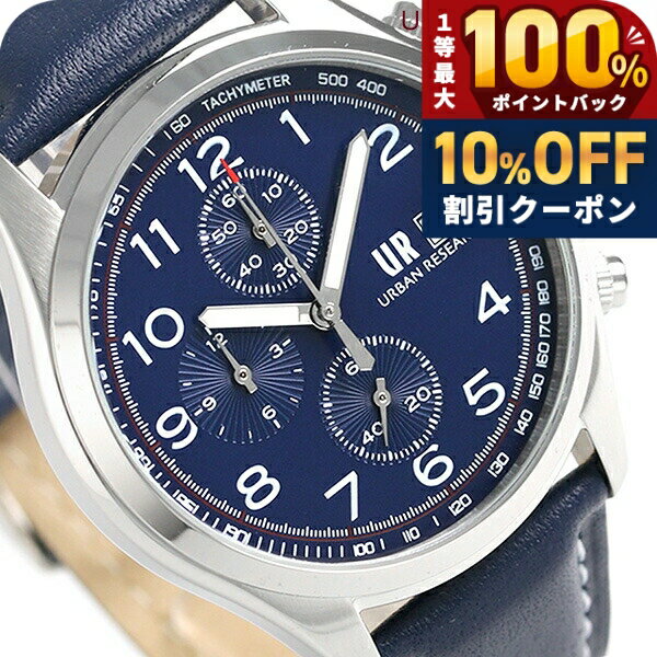 ＼20日限定★10%OFF+最大100%還元／ URBAN RESEARCH クロノグラフ 革ベルト メンズ ...