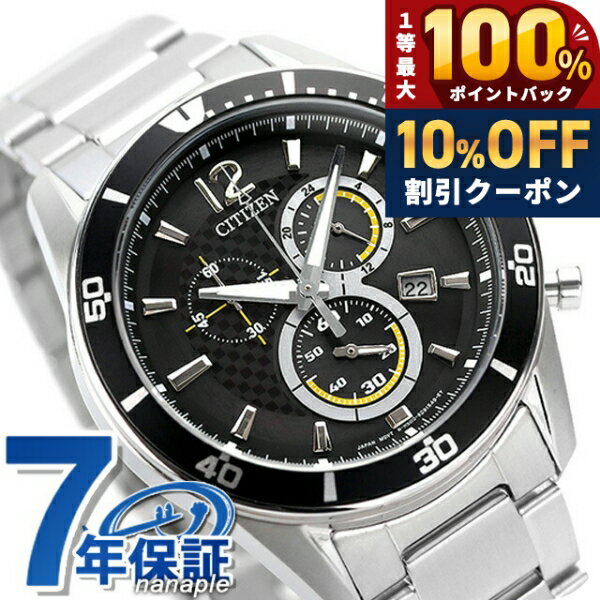 ＼18日限定★10%OFF+最大100%還元／ シチズン コレクション エコ・ドライブ エコド...