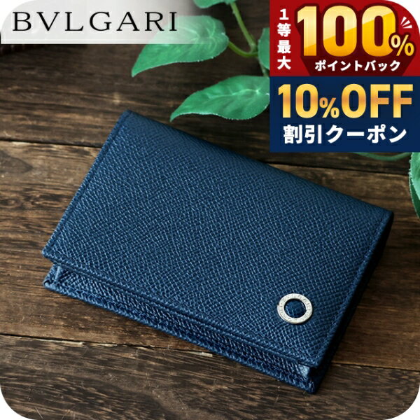 楽天市場】ブルガリ（名刺入れ｜財布・ケース）：バッグ・小物