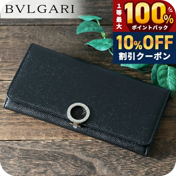 乐天商城 - ＼18日は激アツ★超ラッキーDAY／ ブルガリ 長財布 メンズ BVLGARI 282526 BLK ブラック ウォレット ブランド 高級 おしゃれ プレゼント 実用的