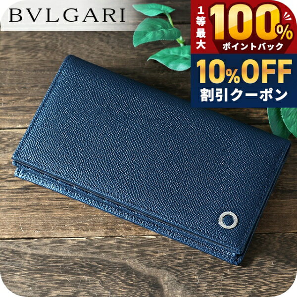 楽天市場】長財布 17cm（ブランドブルガリ）の通販
