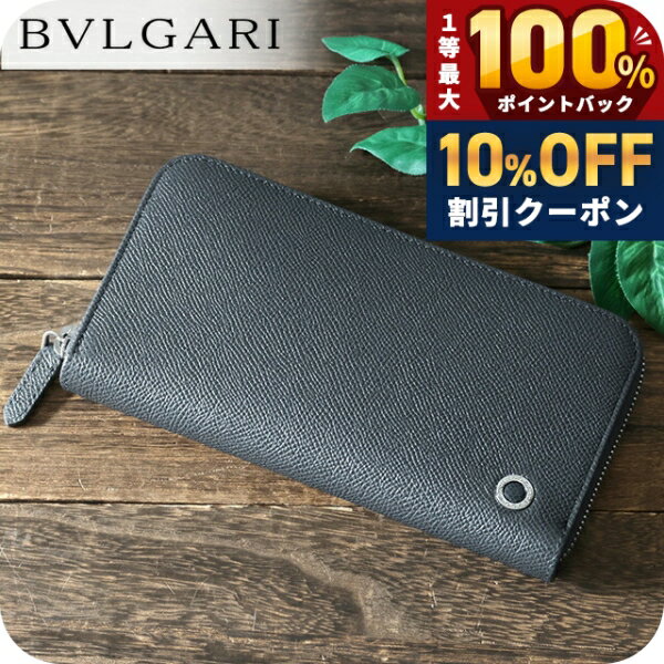 楽天市場】財布（ブランドブルガリ）（バッグ・小物・ブランド雑貨）の通販