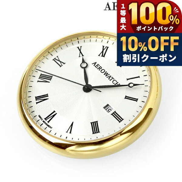 乐天商城 - ＼20日は激アツ★超ラッキーDAY／ アエロウォッチ クオーツ 懐中時計 ブランド AEROWATCH 45828-JA01 ホワイト 白 スイス製 プレゼント ギフト