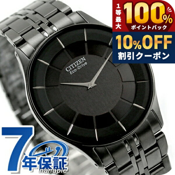 ＼18日は激アツ★超ラッキーDAY／ シチズン コレクション NIGHT COLOUR EDITION 光発電エコドライブ 腕時計 メンズ ソーラー CITIZEN COLLECTION AR3017-58E アナログ ブラック 黒 ブランド おしゃれ 防水 プレゼント 男性 実用的