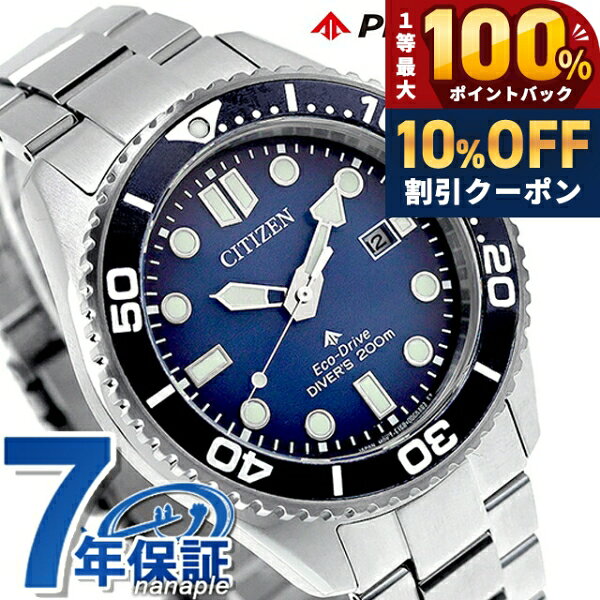Citizen PROMASTER Marine Diver 200m BN0260-54L