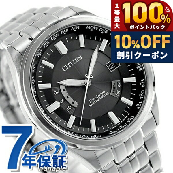 ＼18日は激アツ★超ラッキーDAY／ シチズン コレクション ダイレクトフライト 電波ソーラー CB0011-69E CITIZEN メンズ 腕時計 ソーラー電波腕時計 ソーラー電波時計 ブラック 時計 ブランド おしゃれ 防水 プレゼント 男性 実用的