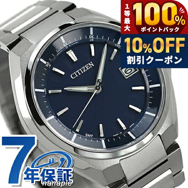 ＼18日は激アツ★超ラッキーDAY／ シチズン アテッサ エコドライブ電波 CB3010-57L 腕時計 ソーラー電波腕時計 ソーラー電波時計 メンズ ネイビー CITIZEN ATESSA 高級 ブランド おしゃれ 防水 文字盤 大きい プレゼント 男性 実用的