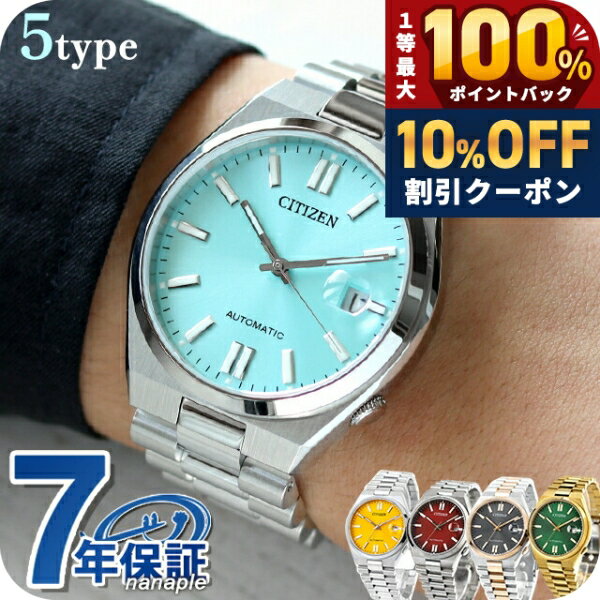 ＼18日は激アツ★超ラッキーDAY／ シチズン コレクション メカニカル 自動巻き 腕時計 ブランド メンズ レディース CITIZEN COLLECTION アナログ 黒 選べるモデル