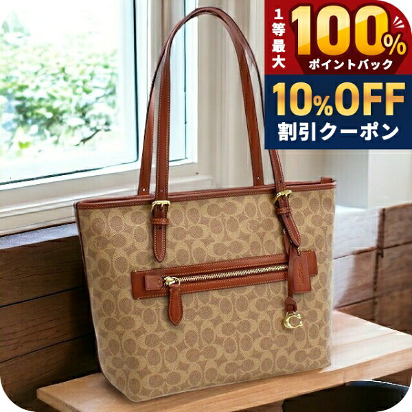 楽天市場】トートバッグ A4（ブランドコーチ）（トートバッグ