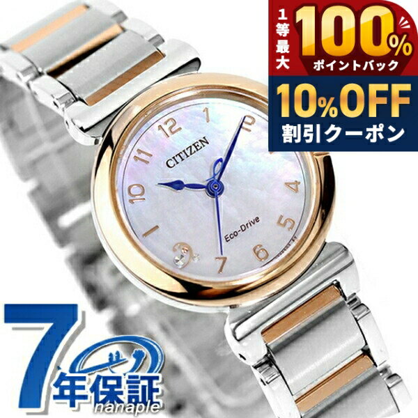 ＼18日は激アツ★超ラッキーDAY／ シチズン エル ROUND collection 光発電エコドライブ 腕時計 レディース ソーラー CITIZEN L EM1136-87D アナログ シェル ピンクゴールド ブランド おしゃれ 防水 軽い 華奢 かわいい プレゼント 女性 実用的