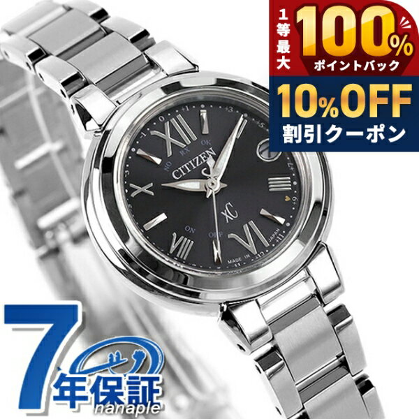 ＼10%OFF+最大100%還元／ 【リップケース付】 シチズン クロスシー ベーシックコレクション 光発電エコドライブ電波 腕時計 レディース ソーラー電波 CITIZEN xC ES9430-89E アナログ ブラック 黒 日本製 ブランド おしゃれ 防水 軽い 華奢 かわいい プレゼント 女性 実用的