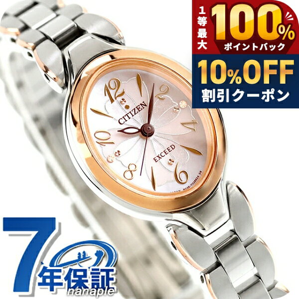 ＼18日は激アツ★超ラッキーDAY／ シチズン エクシード エコドライブ EX2044-54W 腕時計 ピンクゴールドコンビ CITIZEN EXCEED 高級 ブランド おしゃれ 防水 軽い 華奢 かわいい プレゼント 女性 実用的