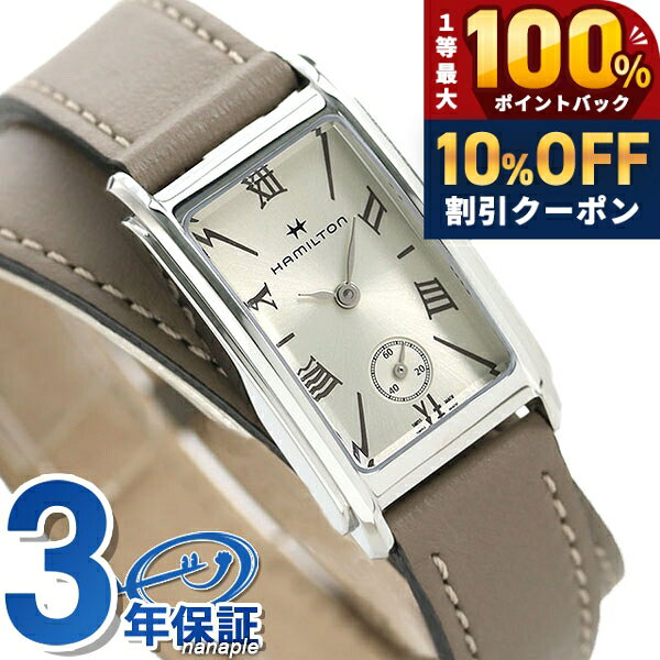 ＼20日限定★10%OFF+最大100%還元／ ハミルトン 腕時計 アメリカンクラシック アードモア 23.5mm 二重巻き レディース H11221914 HAMILTON 時計 シルバー グレージュ ブランド おしゃれ 防水 軽い 華奢 かわいい プレゼント 女性 実用的