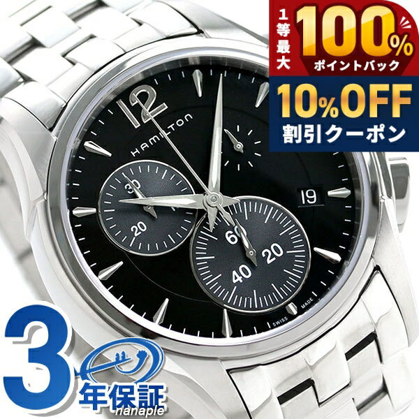 楽天市場】ハミルトン h326120の通販