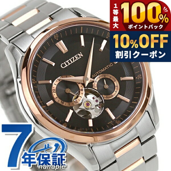 シチズン コレクション メカニカル 自動巻き 腕時計 メンズ オープンハート CITIZEN COLLECTION NP1014-77E アナログ ブラック ピンクゴールド 黒 日本製 ブランド おしゃれ 防水 プレゼント 男性 実用的