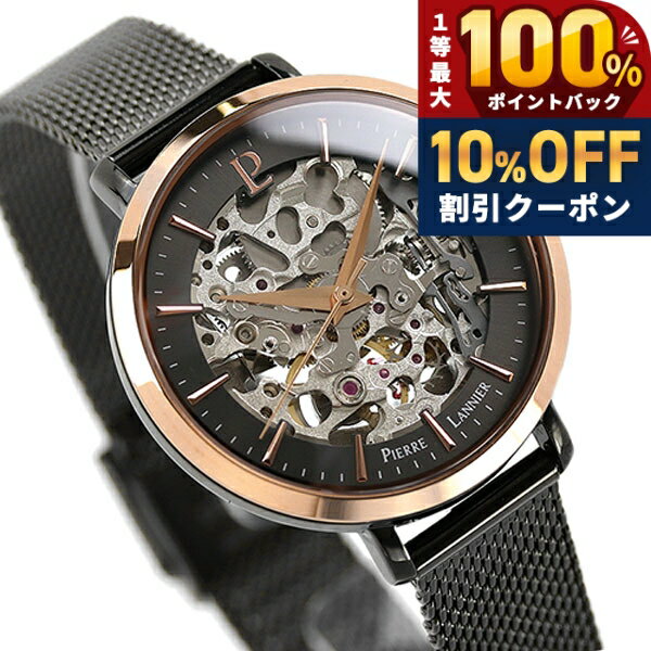 ＼18日は激アツ★超ラッキーDAY／ ピエールラニエ オートマ コレクション 35mm 時計 フランス製 レディース 腕時計 P314C988 Pierre Lannier ブランド おしゃれ 防水 かわいい プレゼント 女性 実用的