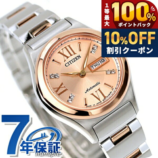 ＼18日は激アツ★超ラッキーDAY／ シチズン コレクション メカニカルウォッチ 自動巻き レディース PD7166-54W CITIZEN 腕時計 ピンクゴールド 時計 ブランド おしゃれ 防水 プレゼント 女性 実用的