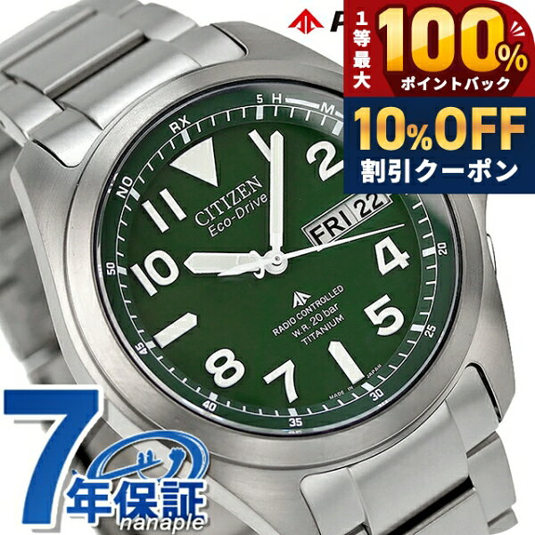 ＼20日限定★10%OFF+最大100%還元／ 【サコッシュ付】 シチズン プロマスター エコ...