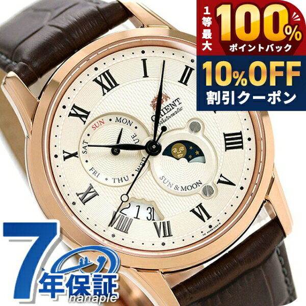 ＼20日限定★10%OFF+最大100%還元／ オリエント 腕時計 ORIENT クラシック サン＆ムーン 42.5mm 自動巻き RN-AK0001S ブランド おしゃれ 防水 プレゼント 男性 実用的