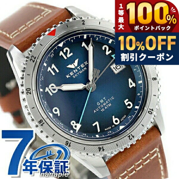 楽天市場】スカイマン kentexの通販