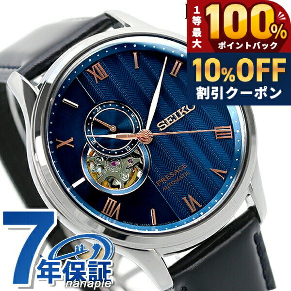 ＼18日は激アツ★超ラッキーDAY／ セイコー メカニカル プレザージュ Japanese Gard ...