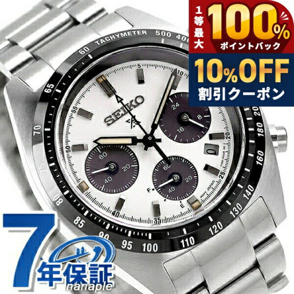 ＼7/1が激アツ★10%OFF+最大100%還元／ セイコー プロスペックス スピードタイマー ソーラー 腕時計 ブランド メンズ クロノグラフ SEIKO PROSPEX SBDL125 アナログ ホワイト 白 おしゃれ 防水 文字盤 大きい プレゼント 男性 実用的