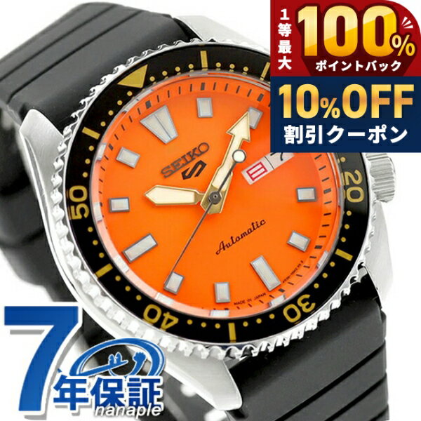 楽天市場】SEIKO（文字盤カラーオレンジ・ベルトカラーブラック