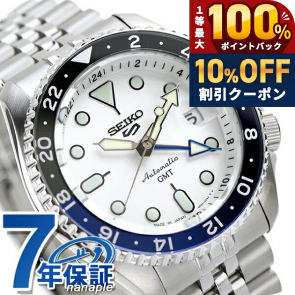 ＼18日は激アツ★超ラッキーDAY／ セイコー5 スポーツ SKX Series GMT 自動巻き 腕時計 メンズ Seiko 5 Sports SBSC017 アナログ シルバー 日本製 ブランド おしゃれ 防水 プレゼント 男性 実用的