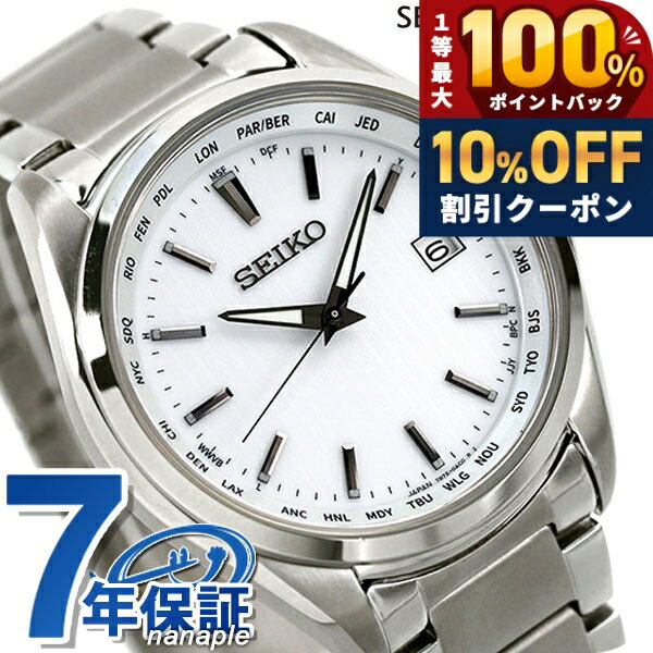 ＼20日は激アツ★超ラッキーDAY／ セイコー 腕時計 ソーラー電波腕時計 ソーラー電波時計 電波ソーラー メンズ チタン ワールドタイム 時計 SBTM287 日本製 SEIKO ブランド おしゃれ 防水 プレゼント 男性 実用的