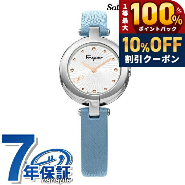 ＼20日は激アツ★超ラッキーDAY／ サルヴァトーレ フェラガモ MINIATURE クォーツ 電池式 腕時計 レディース Salvatore Ferragamo SFAT01824 アナログ シルバー ブルー スイス製 高級 ブランド おしゃれ 防水 軽い 華奢 かわいい プレゼント 女性 実用的