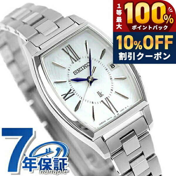 ＼18日は激アツ★超ラッキーDAY／ 【クリアケース付】 セイコー ルキア Grow 電波ソーラー 腕時計 レディース チタン SEIKO LUKIA SSQW071 アナログ ホワイトシェル 白 日本製 ブランド おしゃれ 防水 軽い 華奢 かわいい プレゼント 女性 実用的
