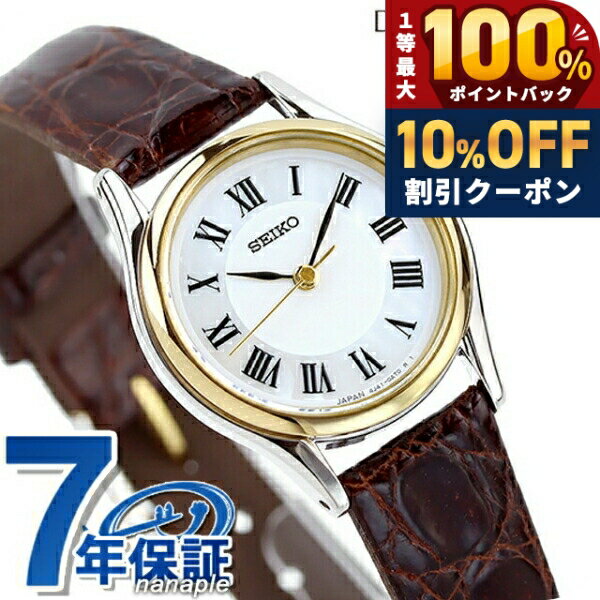＼18日は激アツ★超ラッキーDAY／ セイコー エクセリーヌ クオーツ レディース SWDL162 SEIKO DOLCE＆EXCELINE 腕時計 マザーオブパール ブラウン レザーベルト 時計 ブランド おしゃれ 防水 プレゼント 女性 実用的