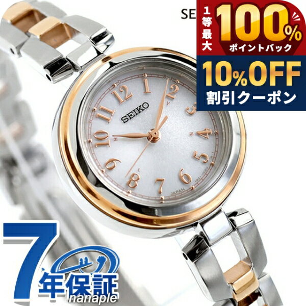 ＼18日は激アツ★超ラッキーDAY／ セイコーセレクション Sシリーズ ブレスレット 電波ソーラー 腕時計 ブランド レディース SEIKO SELECTION SWFH148 アナログ ホワイト シルバー ピンクゴールド 白 日本製 おしゃれ 防水 軽い 華奢 かわいい プレゼント 女性 実用的