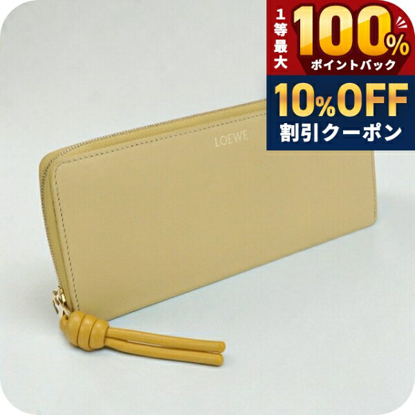 乐天商城 - ＼18日は激アツ★超ラッキーDAY／ 【中古】 ロエベ 長財布ラウンドファスナー レディース ブランド LOEWE ノット ジップアラウンド イエロー