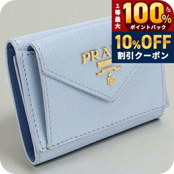 楽天市場】PRADA（カラーブルー）（財布・ケース｜バッグ・小物