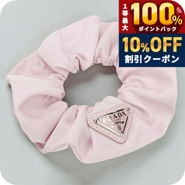 楽天市場】プラダ 中古（シュシュ｜ヘアアクセサリー）：レディース