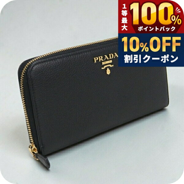 楽天市場】プラダ 財布 ヴィッテロ グレインの通販