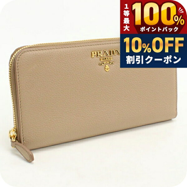 楽天市場】プラダ 長財布（レディース財布｜財布・ケース）：バッグ