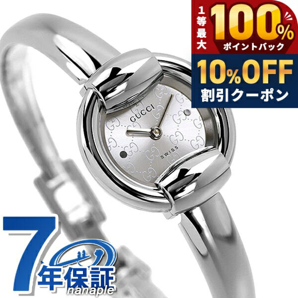 ＼7/1が激アツ★10%OFF+最大100%還元／ グッチ バングル 時計 レディース GUCCI 腕...