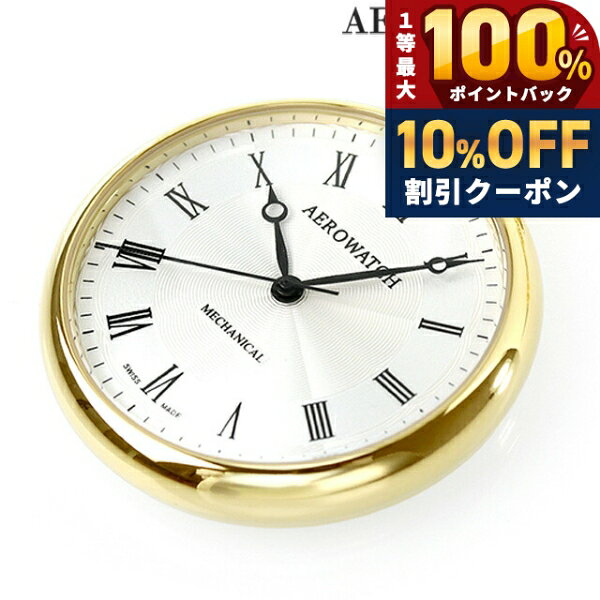 ＼全品10%OFFクーポン★21日10時まで／ アエロウォッチ 手巻き 懐中時計 ブランド AEROWATCH 40828-JA02 シルバー ス…
