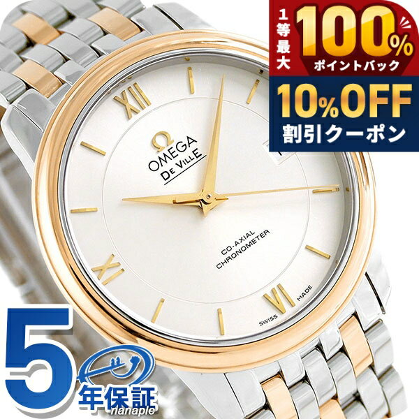 乐天商城 - ＼18日は激アツ★超ラッキーDAY／ オメガ デビル プレステージ 36.8MM 自動巻き K18 メンズ 424.20.37.20.02.002 OMEGA 腕時計 新品 時計 高級 ブランド おしゃれ 防水 プレゼント 男性 実用的