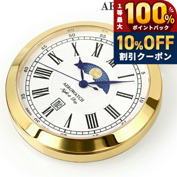 ＼9/1は激アツ★10%OFF+ポイントUP／ アエロウォッチ クオーツ 懐中時計 AEROWATCH 44829 JA01 アナログ ホワイト 白 スイス製 プレゼント ギフト