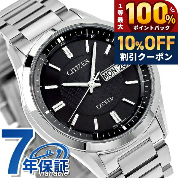 ＼7/1が激アツ★10%OFF+最大100%還元／ シチズン エクシード デイデイトモデル 電波ソーラー AT6030-51E CITIZEN EXCEED メンズ 腕時計 ソーラー電波腕時計 ソーラー電波時計 チタン ブラック 時計 高級 ブランド おしゃれ 防水 プレゼント 男性 実用的