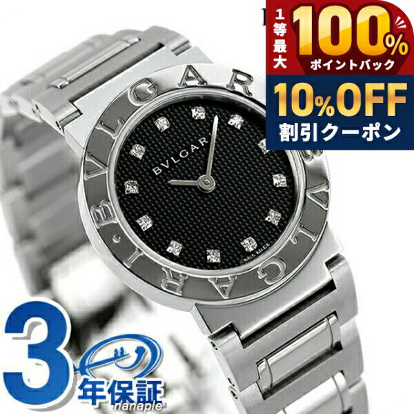 ＼10%OFF★2日10時まで／ ブルガリ 時計 BVLGARI ブルガリ26mm クオーツ 腕時計 BB2...