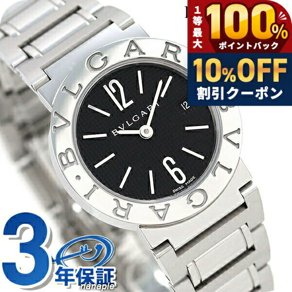 ＼7/1が激アツ★10%OFF+最大100%還元／ ブルガリ 時計 BVLGARI ブルガリ26mm クオー...