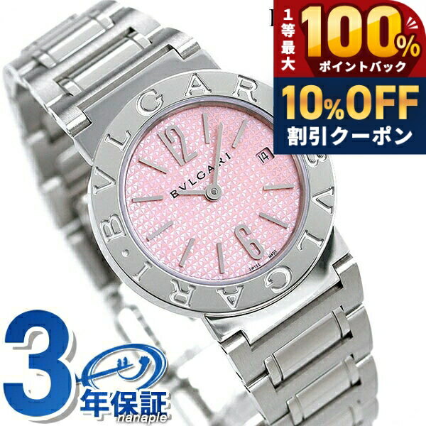 ＼7/1が激アツ★10%OFF+最大100%還元／ ブルガリ 時計 BVLGARI ブルガリ26mm クオー...