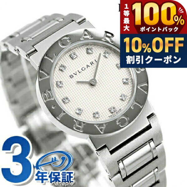 ＼7/1が激アツ★10%OFF+最大100%還元／ ブルガリ 時計 BVLGARI ブルガリ26mm クオー...