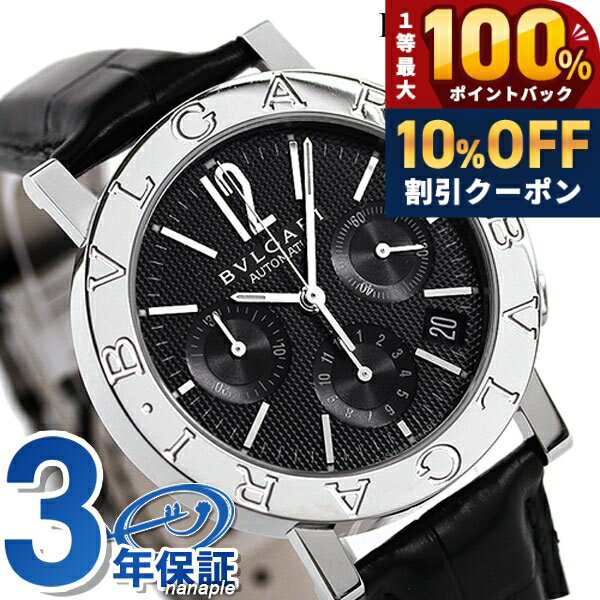 ＼20日は激アツ★超ラッキーDAY／ ブルガリ 時計 メンズ BVLGARI ブルガリ38mm 腕時計 BB38BSLDCH 高級 ブランド おしゃれ 防水 プレゼント 男性 実用的