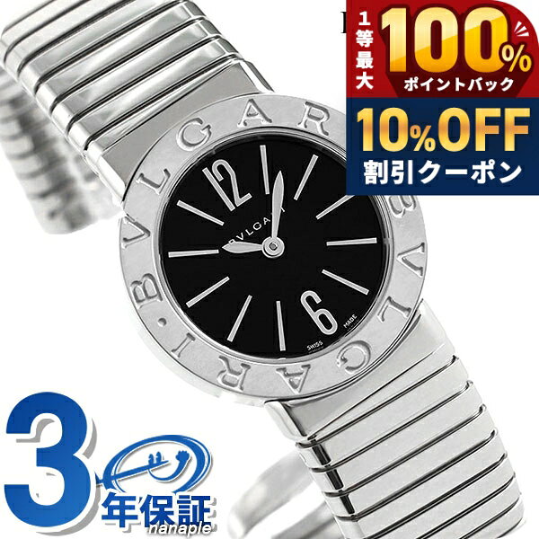 ＼20日限定★10%OFF+最大100%還元／ ブルガリ ブルガリブルガリ トゥボガス 26mm 蛇...